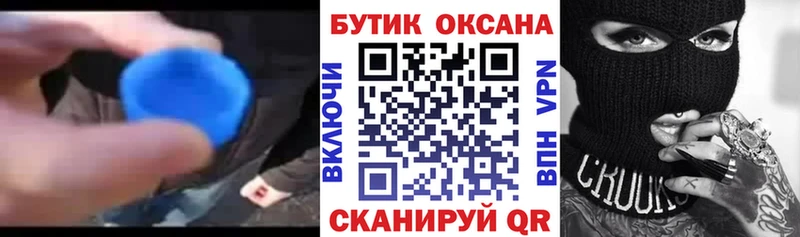 Бутират BDO 33% Нариманов
