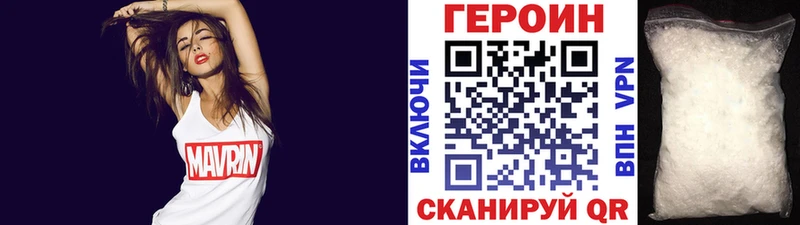 Героин Heroin Нариманов