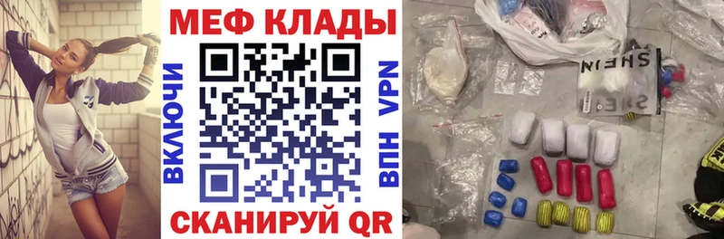закладки  Нариманов  Мефедрон мяу мяу 