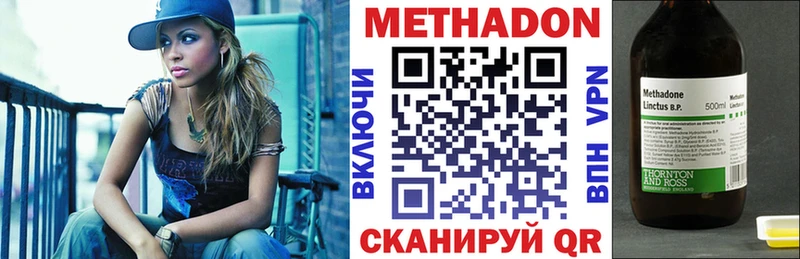 mega онион  Нариманов  Метадон methadone 